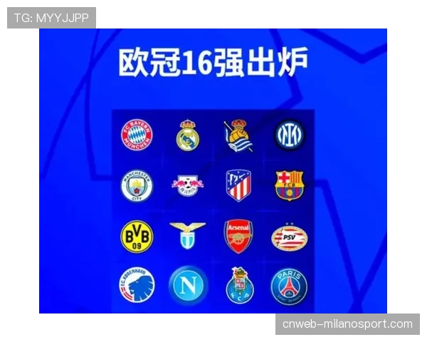 欧足联宣布下赛季起欧冠奖金分配将更倾向于竞技成绩